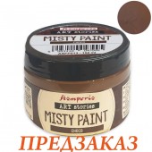 Краска Misty Paint Stamperia ASFP013a, цвет: Шоколад, 150мл